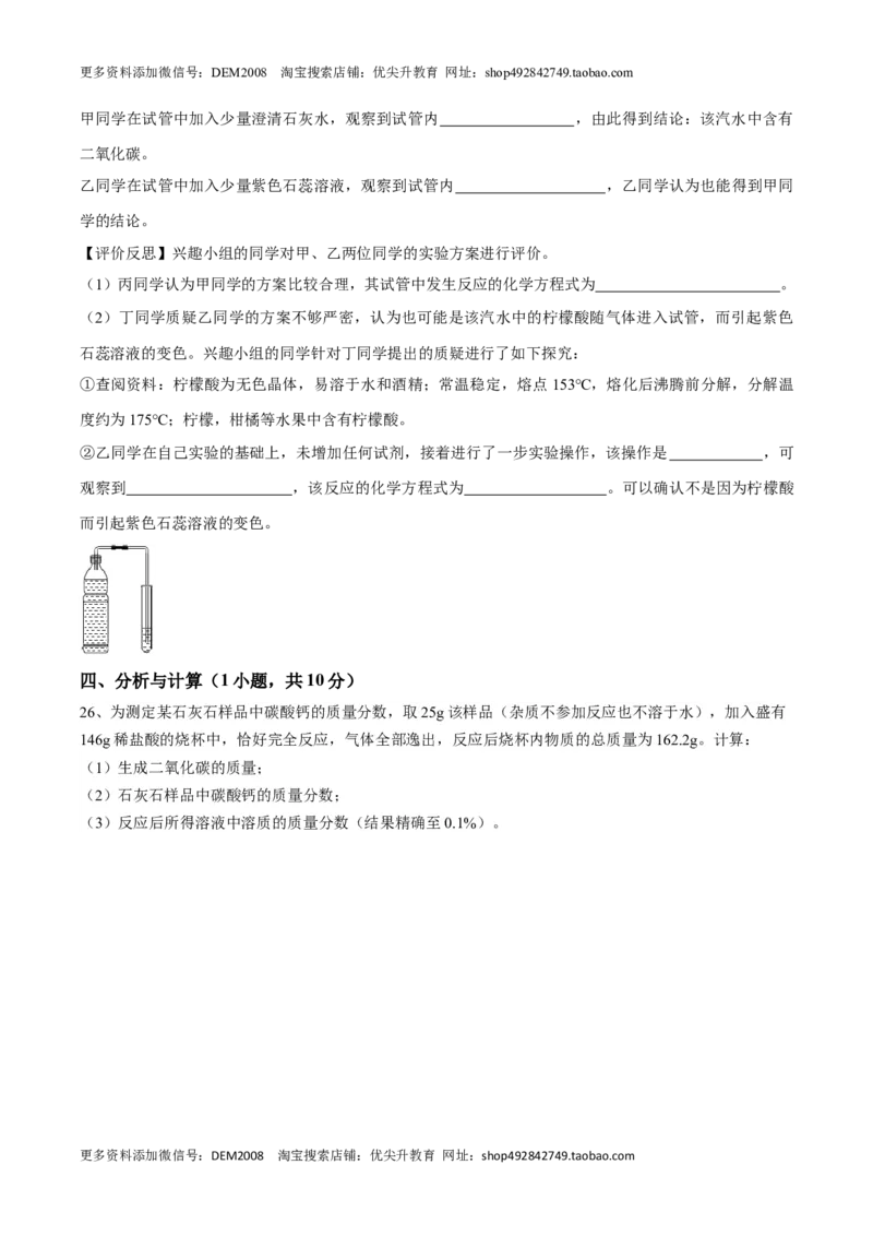 第六单元碳和碳的氧化物单元测试卷（A卷&middot;夯实基础）（人教版）（原卷版）_1、初中学习资料_4-5、化学_4-5-5、初三化学上册_人教化学九年级上单元试卷（040份）_单元试卷第1套