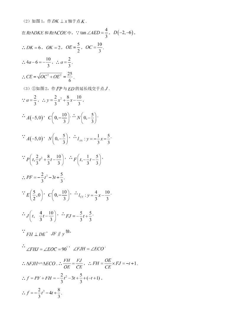 湖北孝感-word解析_1、初中学习资料_2024秋改版_七上数学最新版课件_沪科版七上课课件_数学中考真题卷（2019-2023）_2020年中考数学试卷_湖北