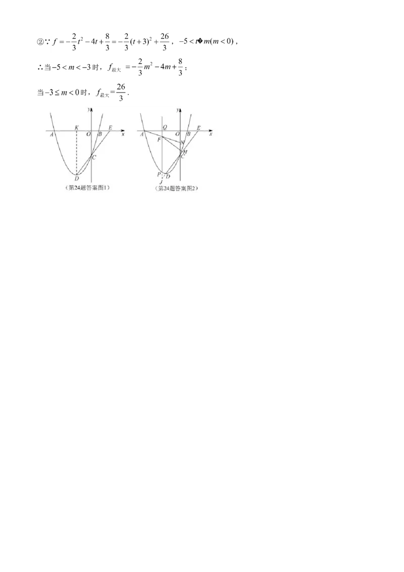 湖北孝感-word解析_1、初中学习资料_2024秋改版_七上数学最新版课件_沪科版七上课课件_数学中考真题卷（2019-2023）_2020年中考数学试卷_湖北