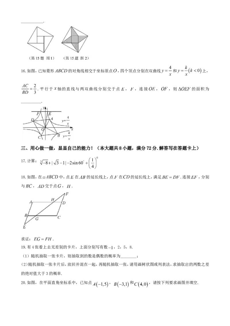 湖北孝感-word解析_1、初中学习资料_2024秋改版_七上数学最新版课件_沪科版七上课课件_数学中考真题卷（2019-2023）_2020年中考数学试卷_湖北