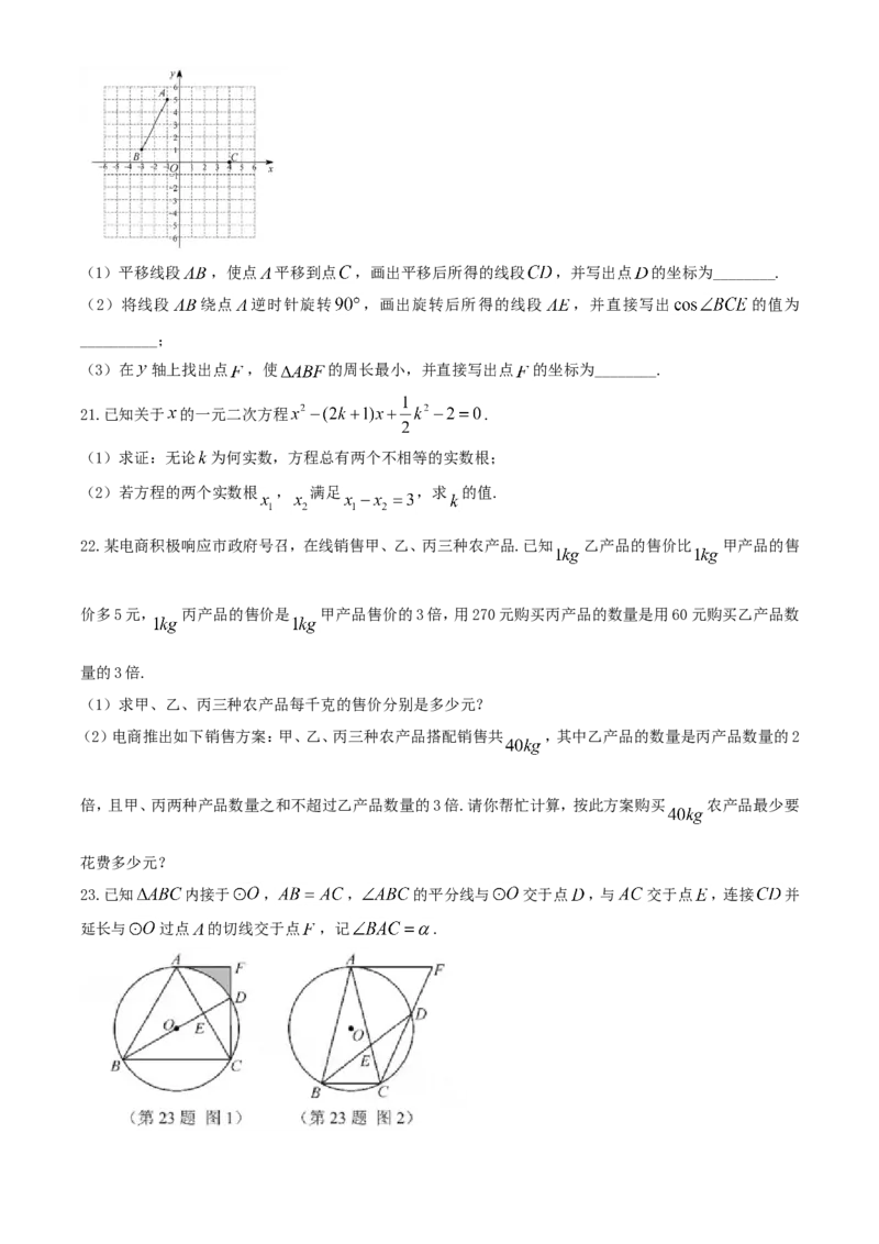 湖北孝感-word解析_1、初中学习资料_2024秋改版_七上数学最新版课件_沪科版七上课课件_数学中考真题卷（2019-2023）_2020年中考数学试卷_湖北