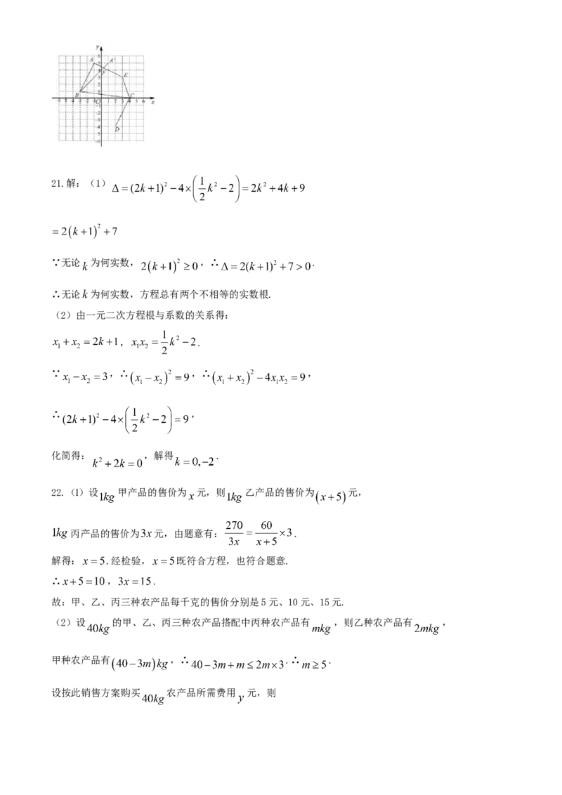 湖北孝感-word解析_1、初中学习资料_2024秋改版_七上数学最新版课件_沪科版七上课课件_数学中考真题卷（2019-2023）_2020年中考数学试卷_湖北