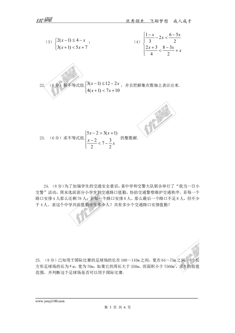第二章复习_1、初中学习资料_4-2、数学_北师大版_北师大版初中数学8下_2022春八数下(BS)--各阶段精品试题_同步练习