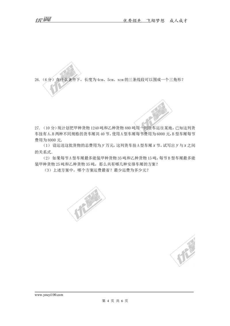 第二章复习_1、初中学习资料_4-2、数学_北师大版_北师大版初中数学8下_2022春八数下(BS)--各阶段精品试题_同步练习