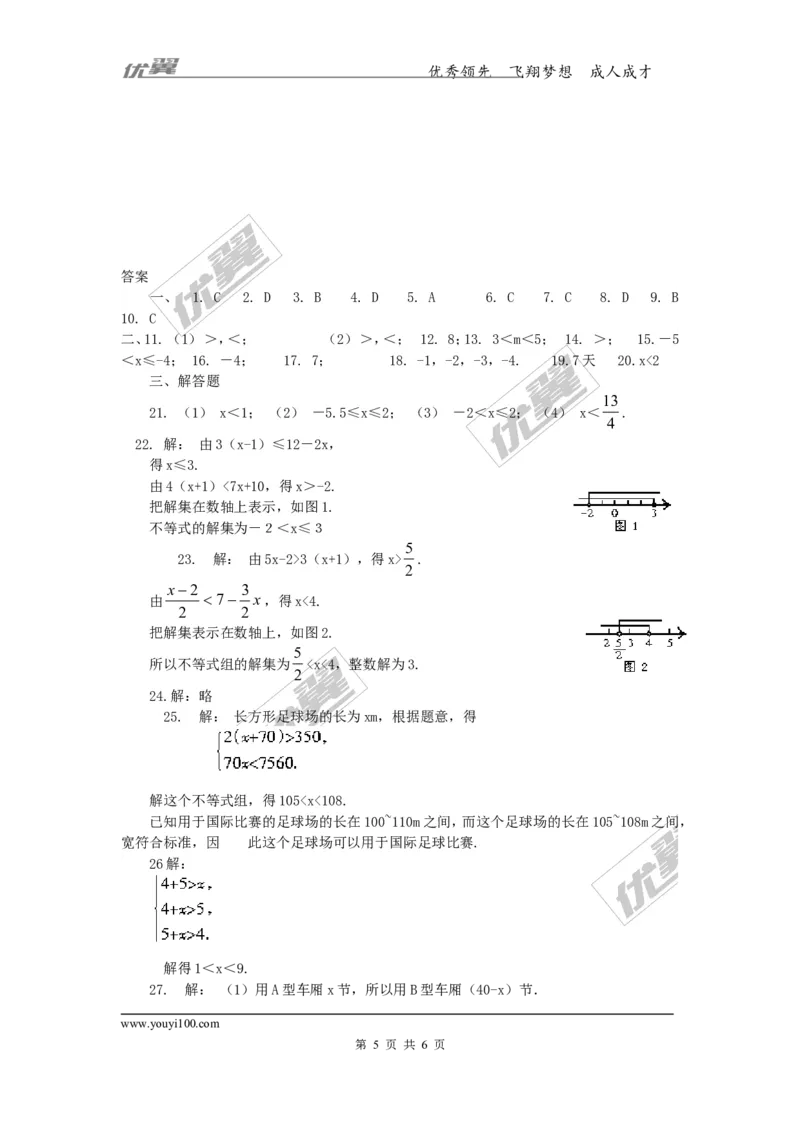 第二章复习_1、初中学习资料_4-2、数学_北师大版_北师大版初中数学8下_2022春八数下(BS)--各阶段精品试题_同步练习