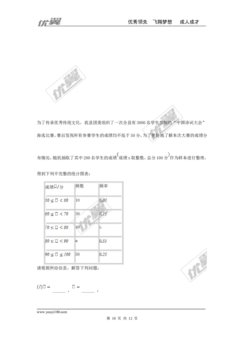 第六章数据的分析周周测2（6.3-6.4）_1、初中学习资料_4-2、数学_北师大版_北师大版初中数学8上_2022秋八数上(BS)--各阶段精品试题_周周测