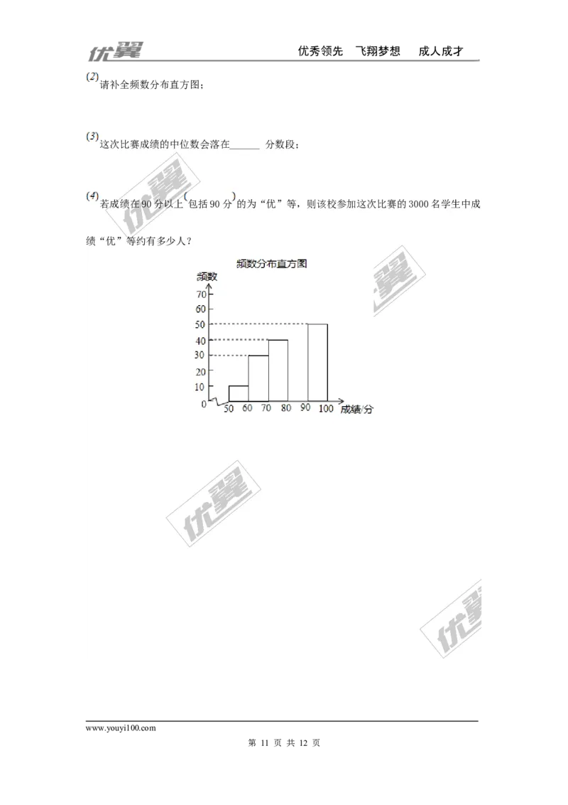 第六章数据的分析周周测2（6.3-6.4）_1、初中学习资料_4-2、数学_北师大版_北师大版初中数学8上_2022秋八数上(BS)--各阶段精品试题_周周测