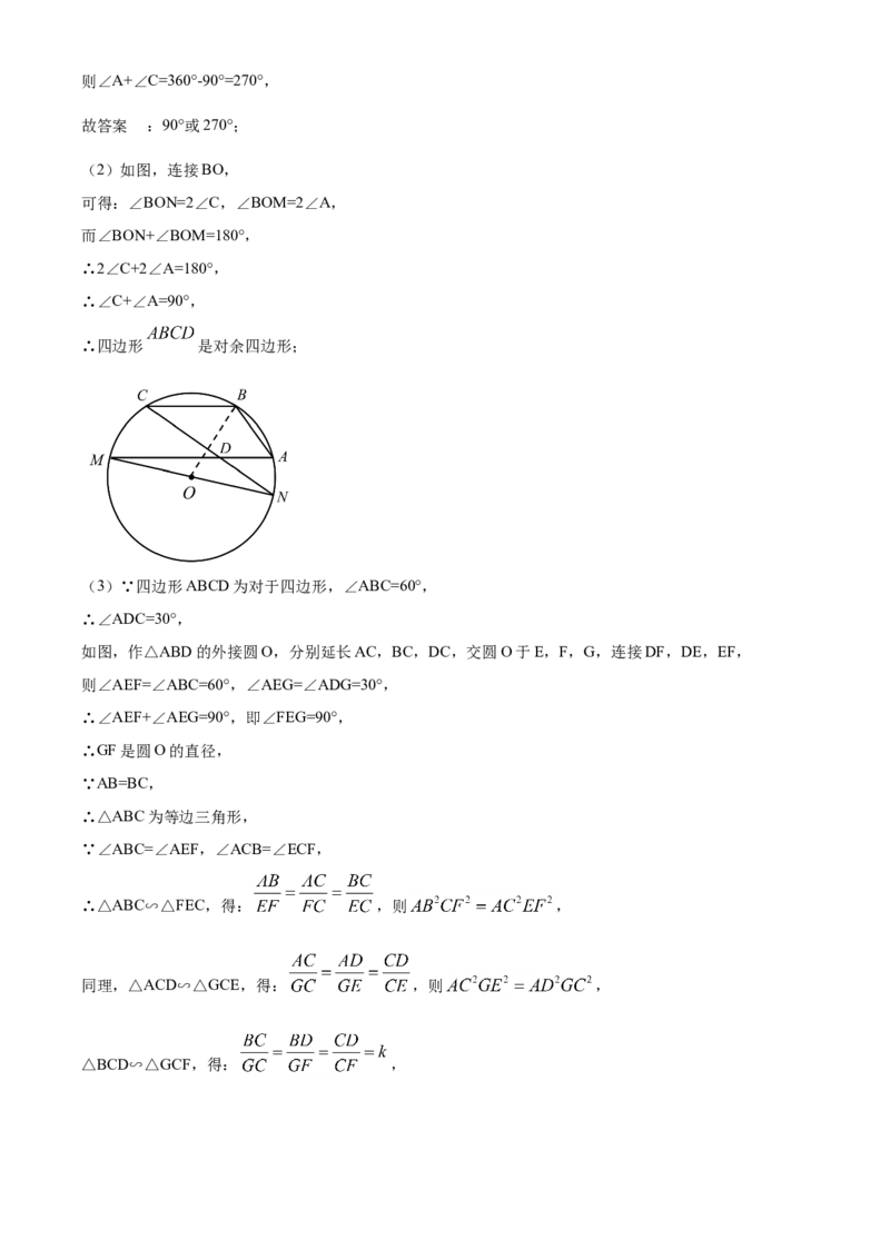 湖北咸宁-word解析_1、初中学习资料_2024秋改版_七上数学最新版课件_北师大版七上课课件_数学中考真题卷（2019-2023）_2020年中考数学试卷_湖北
