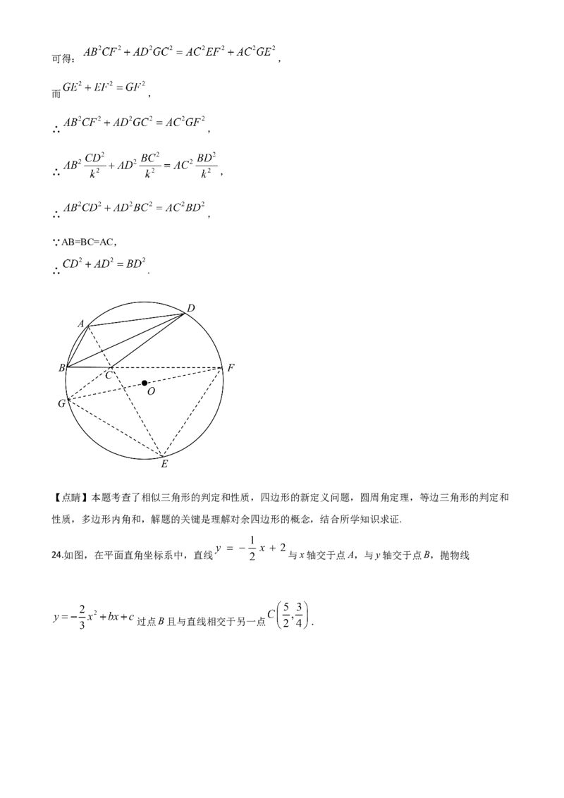 湖北咸宁-word解析_1、初中学习资料_2024秋改版_七上数学最新版课件_北师大版七上课课件_数学中考真题卷（2019-2023）_2020年中考数学试卷_湖北
