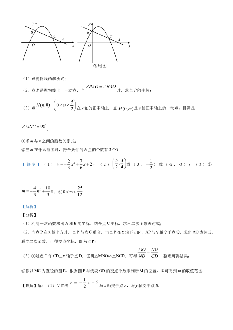 湖北咸宁-word解析_1、初中学习资料_2024秋改版_七上数学最新版课件_北师大版七上课课件_数学中考真题卷（2019-2023）_2020年中考数学试卷_湖北