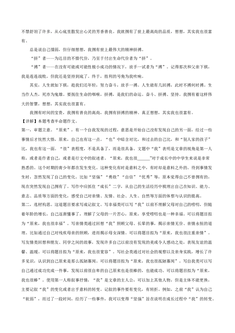 第六单元A卷（原卷版）-2022-2023学年八年级下册语文总复习学生自我测试AB卷（部编版）_new_1、初中学习资料_4-1、语文_4-1-4、初二语文下册_2023更新部编版初中语文8下