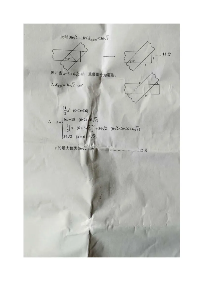 湖南永州-扫描真题_1、初中学习资料_2024秋改版_七上数学最新版课件_北师大版七上课课件_数学中考真题卷（2019-2023）_2020年中考数学试卷_湖南