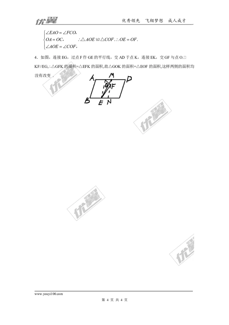 第六章平行四边形周周测2（6.1）_1、初中学习资料_4-2、数学_北师大版_北师大版初中数学8下_2022春八数下(BS)--各阶段精品试题_周周测