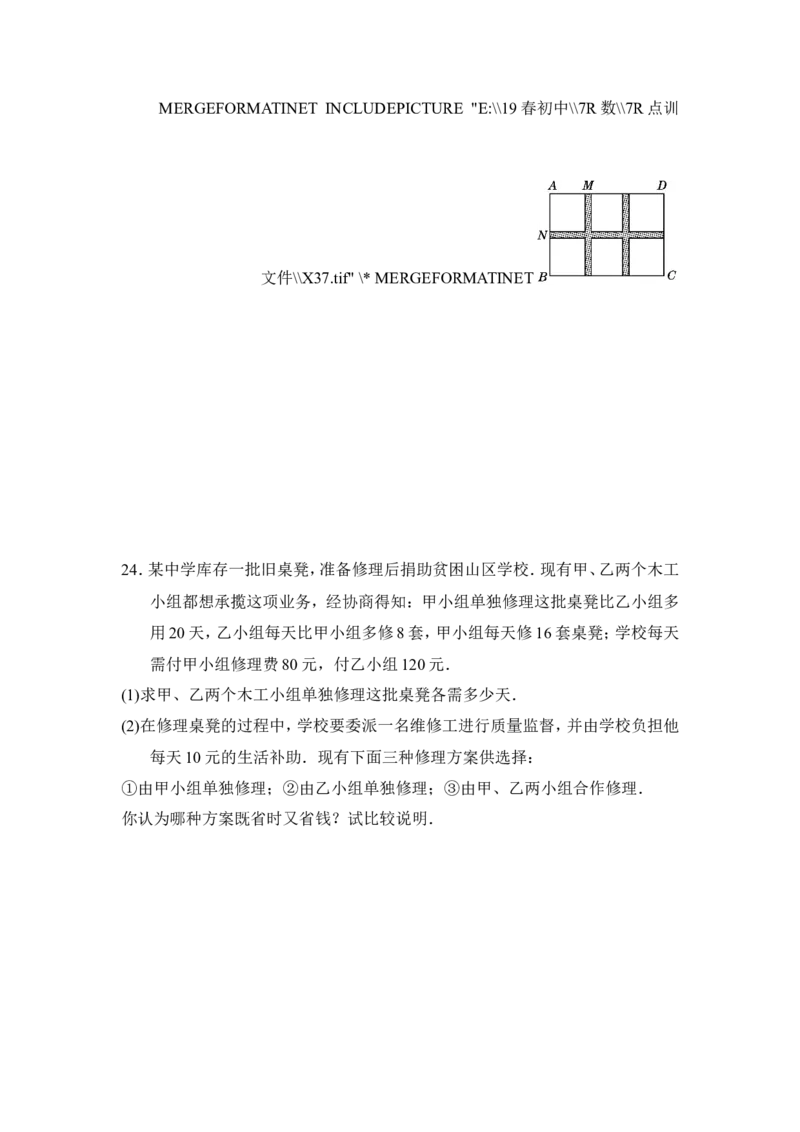 第八章达标测试卷_1、初中学习资料_4-2、数学_4-2-2、初一数学下册_人教数学七年级下单元试卷（049份）_单元检测卷（第3套含答案）（共18份）_第8章二元一次方程组