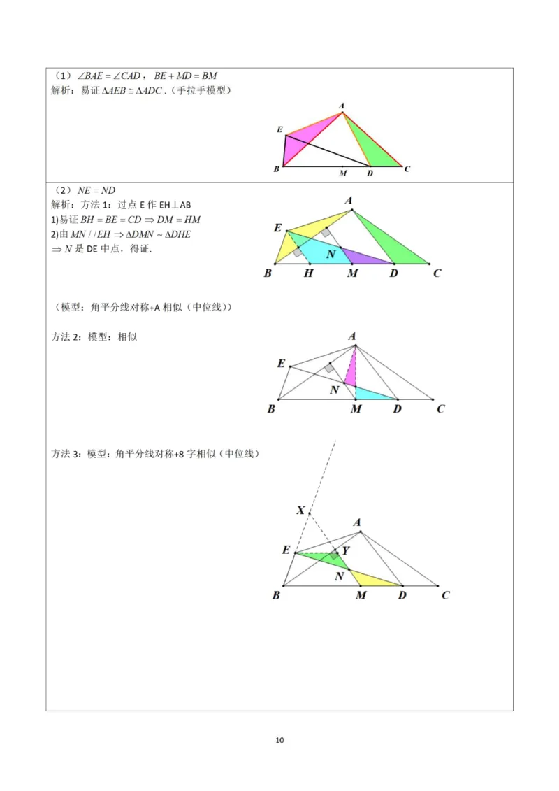 答案_1、初中学习资料_2024秋改版_七上数学最新版课件_沪科版七上课课件_数学中考真题卷（2019-2023）_2021年中考数学试卷_北京