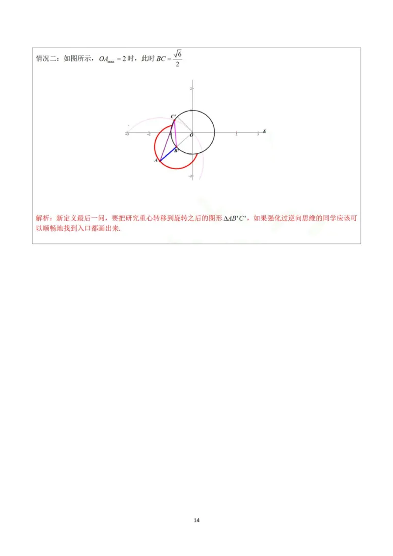 答案_1、初中学习资料_2024秋改版_七上数学最新版课件_沪科版七上课课件_数学中考真题卷（2019-2023）_2021年中考数学试卷_北京