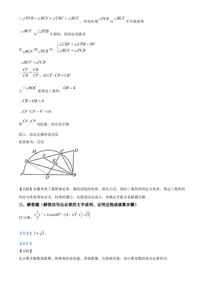 湖南岳阳-word解析_1、初中学习资料_2024秋改版_七上数学最新版课件_沪科版七上课课件_数学中考真题卷（2019-2023）_2020年中考数学试卷_湖南