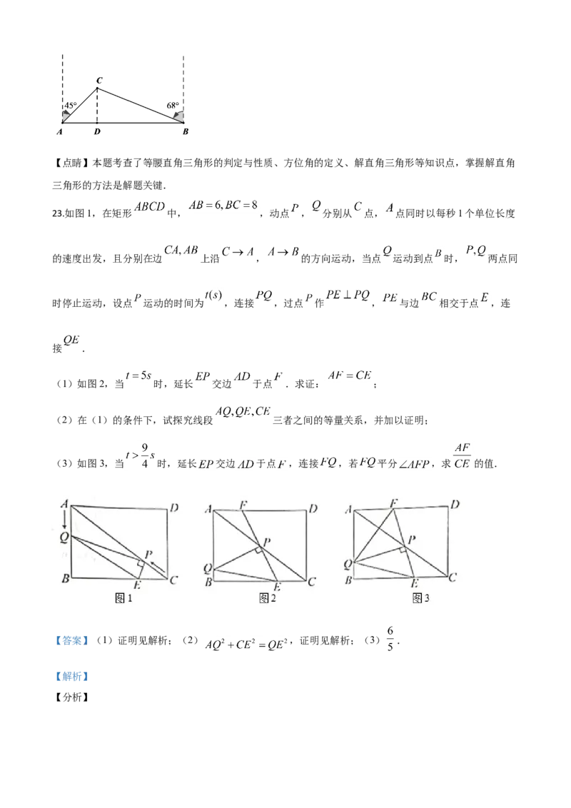 湖南岳阳-word解析_1、初中学习资料_2024秋改版_七上数学最新版课件_沪科版七上课课件_数学中考真题卷（2019-2023）_2020年中考数学试卷_湖南