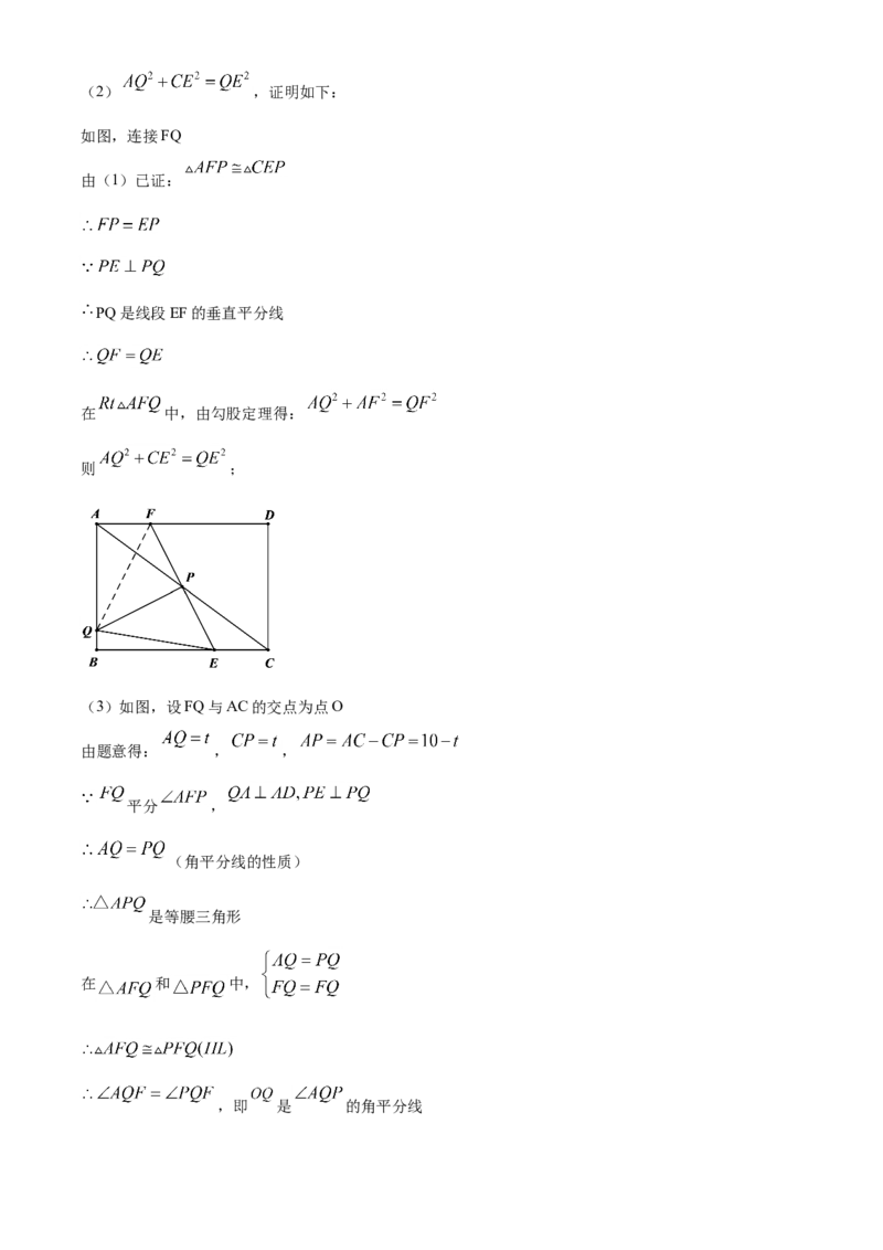 湖南岳阳-word解析_1、初中学习资料_2024秋改版_七上数学最新版课件_沪科版七上课课件_数学中考真题卷（2019-2023）_2020年中考数学试卷_湖南