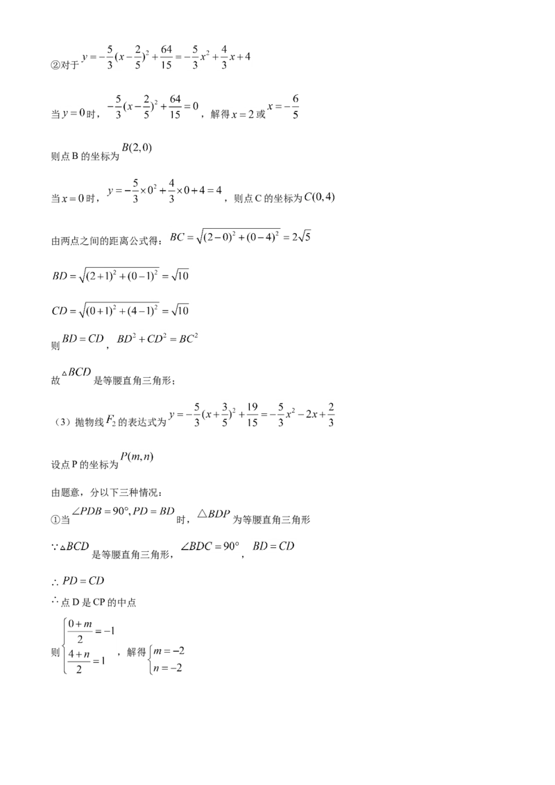湖南岳阳-word解析_1、初中学习资料_2024秋改版_七上数学最新版课件_沪科版七上课课件_数学中考真题卷（2019-2023）_2020年中考数学试卷_湖南