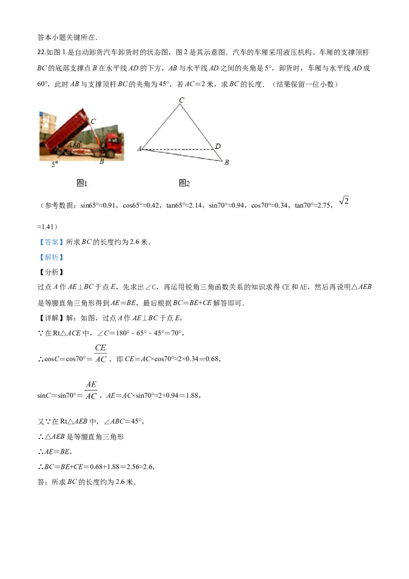 湖南常德-word解析_1、初中学习资料_2024秋改版_七上数学最新版课件_北师大版七上课课件_数学中考真题卷（2019-2023）_2020年中考数学试卷_湖南