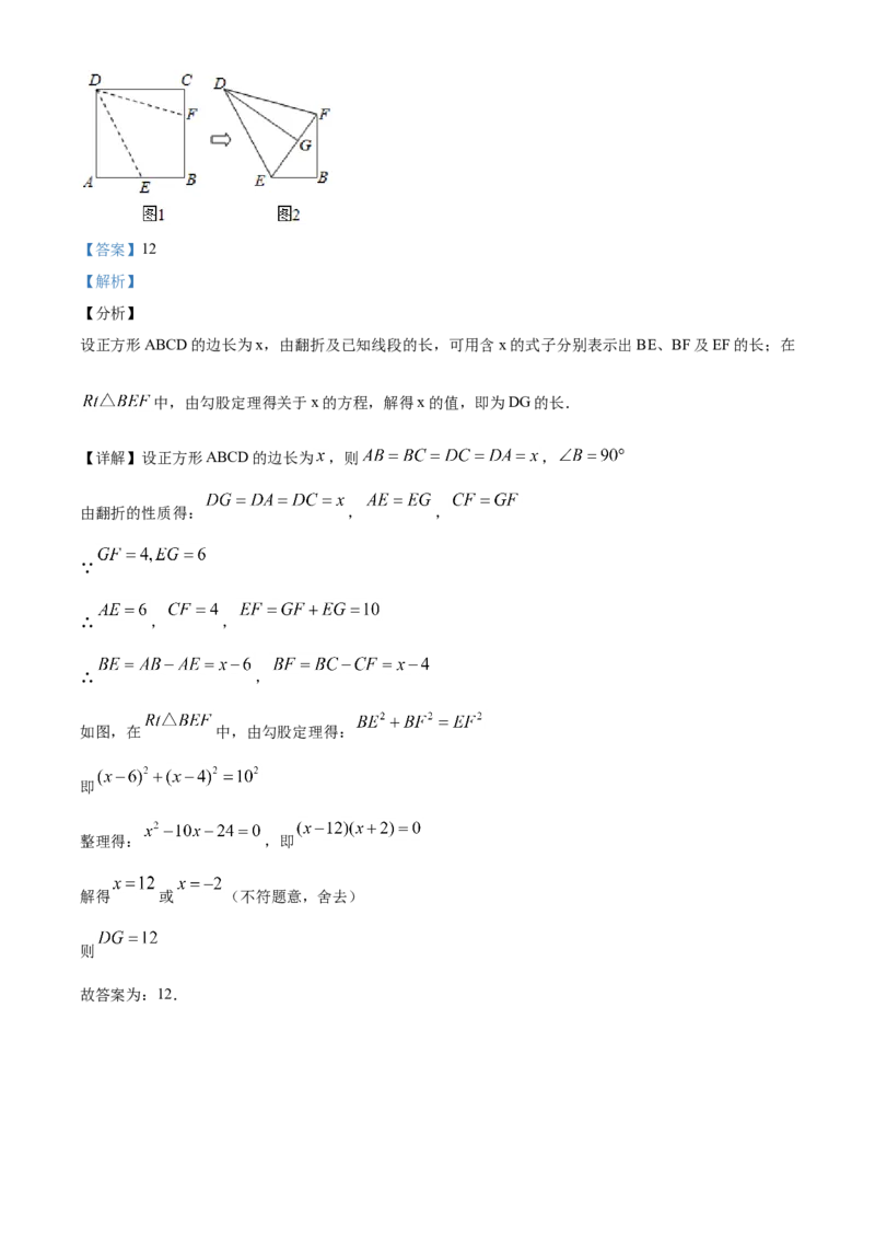 湖南常德-word解析_1、初中学习资料_2024秋改版_七上数学最新版课件_北师大版七上课课件_数学中考真题卷（2019-2023）_2020年中考数学试卷_湖南