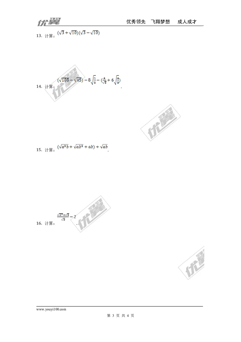 第二章实数周周测3（2.7）_1、初中学习资料_4-2、数学_北师大版_北师大版初中数学8上_2022秋八数上(BS)--各阶段精品试题_周周测