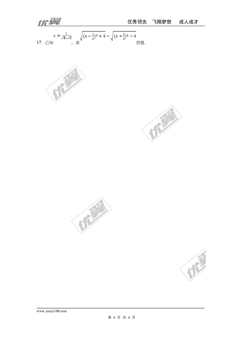 第二章实数周周测3（2.7）_1、初中学习资料_4-2、数学_北师大版_北师大版初中数学8上_2022秋八数上(BS)--各阶段精品试题_周周测