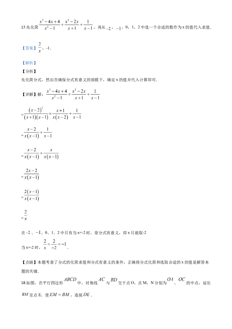 湖北鄂州-word解析_1、初中学习资料_2024秋改版_七上数学最新版课件_北师大版七上课课件_数学中考真题卷（2019-2023）_2020年中考数学试卷_湖北