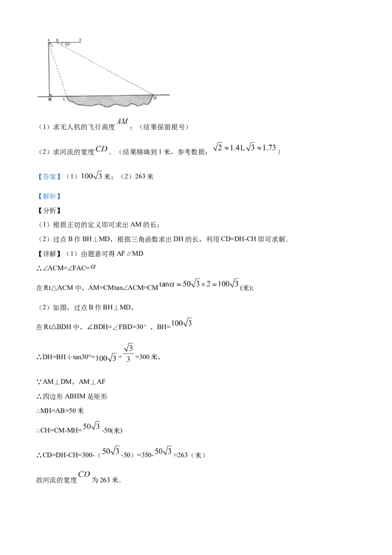 湖北鄂州-word解析_1、初中学习资料_2024秋改版_七上数学最新版课件_北师大版七上课课件_数学中考真题卷（2019-2023）_2020年中考数学试卷_湖北