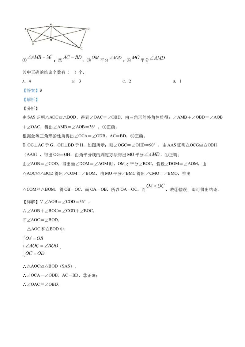 湖北鄂州-word解析_1、初中学习资料_2024秋改版_七上数学最新版课件_北师大版七上课课件_数学中考真题卷（2019-2023）_2020年中考数学试卷_湖北