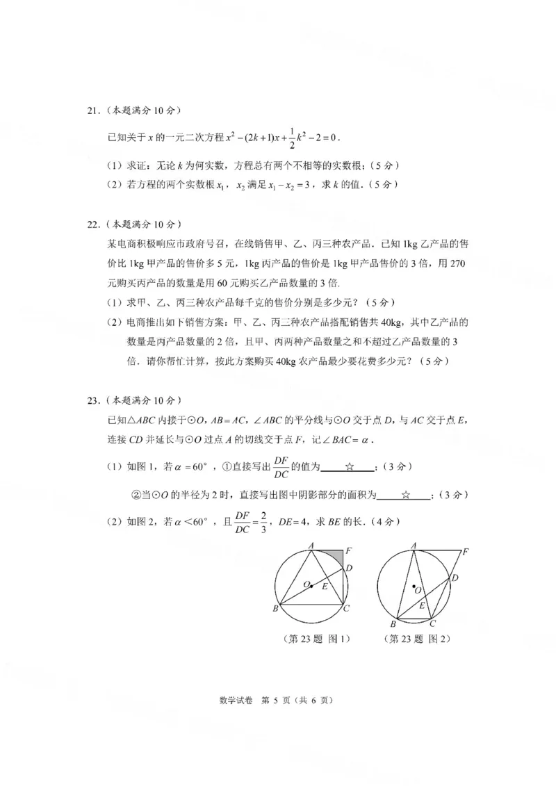 湖北孝感-扫描真题_1、初中学习资料_2024秋改版_七上数学最新版课件_北师大版七上课课件_数学中考真题卷（2019-2023）_2020年中考数学试卷_湖北