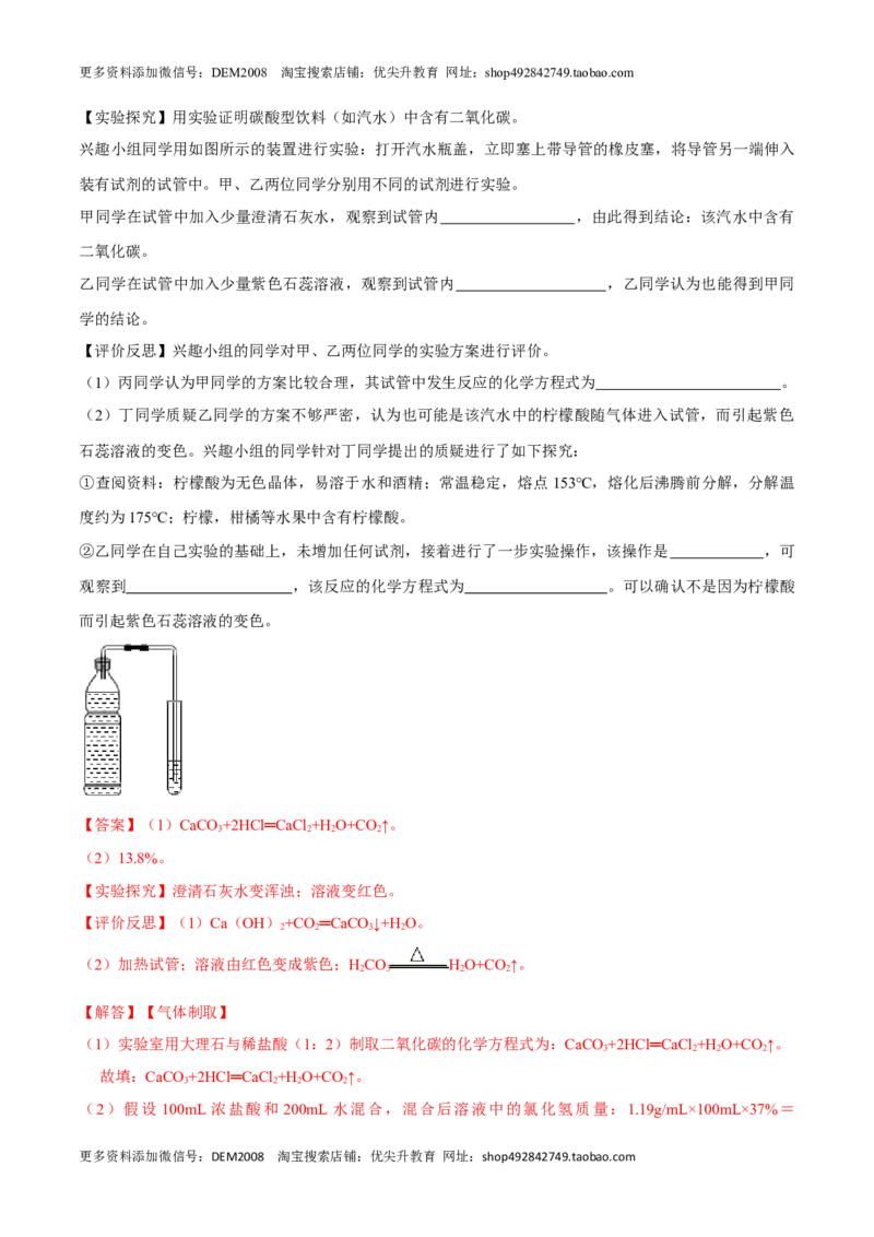 第六单元碳和碳的氧化物单元测试卷（A卷&middot;夯实基础）（人教版）（解析版）_1、初中学习资料_4-5、化学_4-5-5、初三化学上册_人教化学九年级上单元试卷（040份）_单元试卷第1套