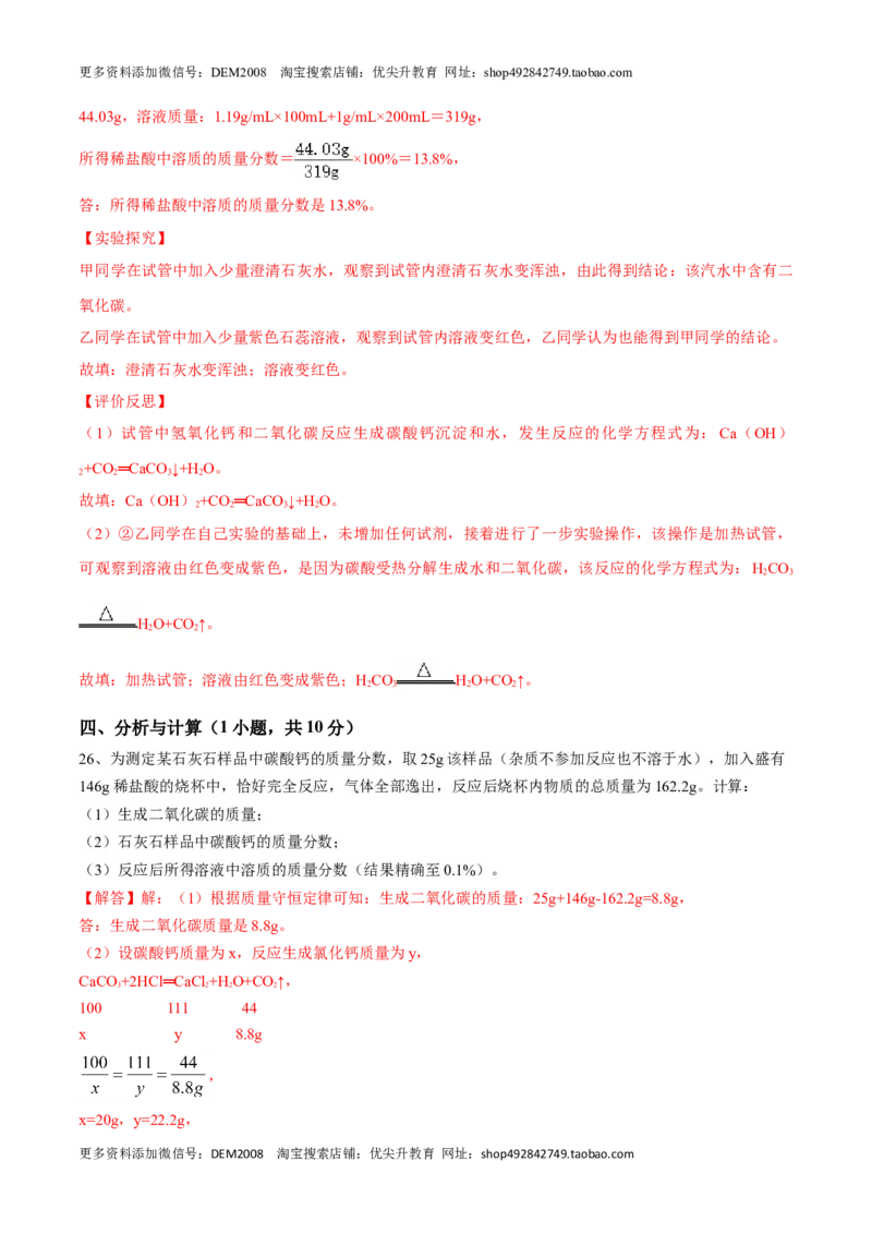 第六单元碳和碳的氧化物单元测试卷（A卷&middot;夯实基础）（人教版）（解析版）_1、初中学习资料_4-5、化学_4-5-5、初三化学上册_人教化学九年级上单元试卷（040份）_单元试卷第1套
