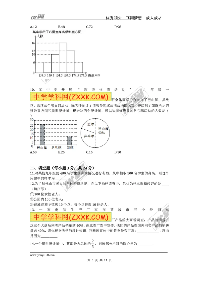 第六章综合_1、初中学习资料_4-2、数学_北师大版_北师大版初中数学7上_2022秋七数上(BS)--各阶段精品试题_同步练习