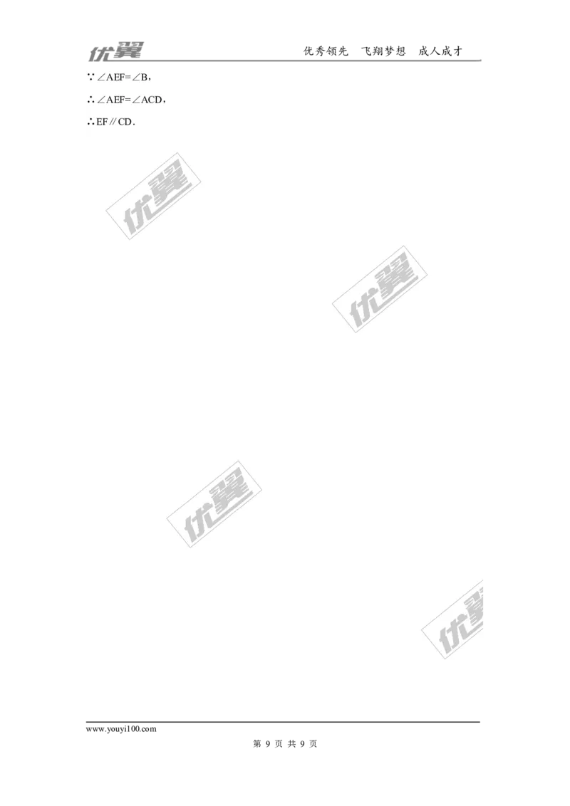 第二章相交线与平行线周周测2（2.2）_1、初中学习资料_4-2、数学_北师大版_北师大版初中数学7下_2022春七数下(BS)--各阶段精品试题_周周测