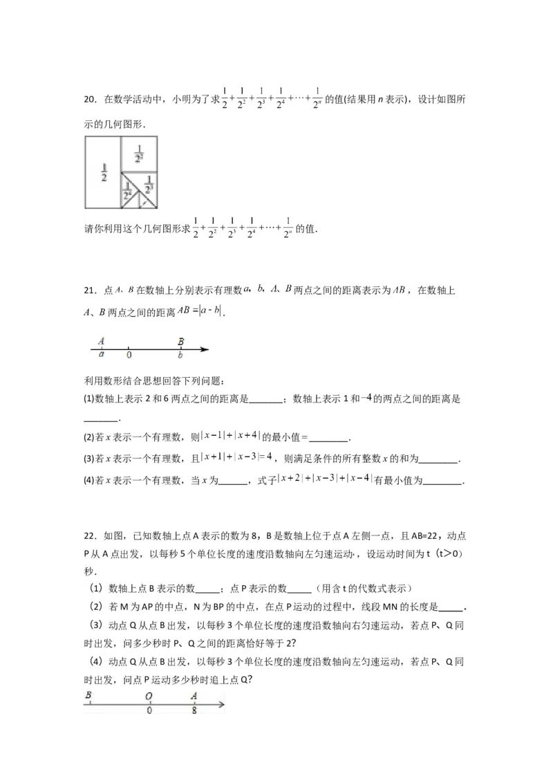 第二章有理数及其运算压轴题考点训练（原卷版）（北师大版）_1、初中学习资料_24秋试卷_初中数学《常考压轴题攻略》_常考压轴题最新七年级数学上册压轴题攻略（北师大版）