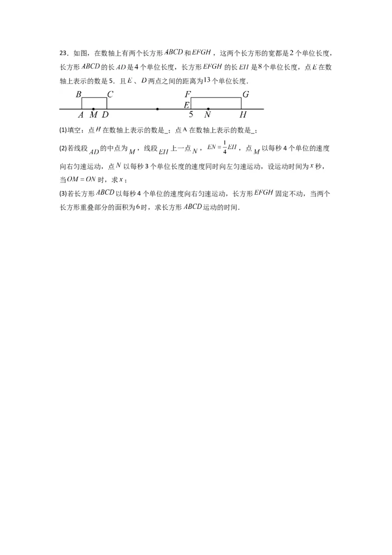 第二章有理数及其运算压轴题考点训练（原卷版）（北师大版）_1、初中学习资料_24秋试卷_初中数学《常考压轴题攻略》_常考压轴题最新七年级数学上册压轴题攻略（北师大版）