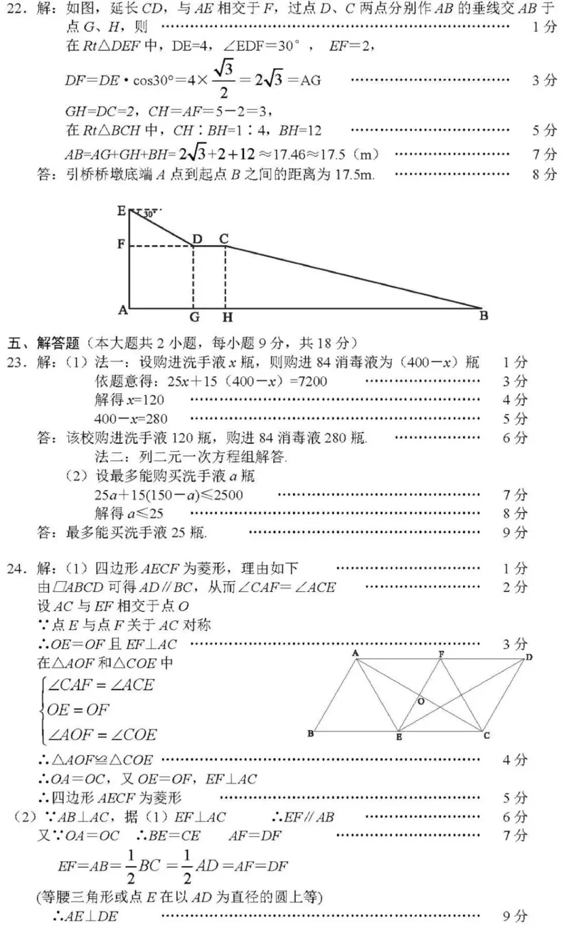 湖南娄底-扫描答案_1、初中学习资料_2024秋改版_七上数学最新版课件_北师大版七上课课件_数学中考真题卷（2019-2023）_2020年中考数学试卷_湖南