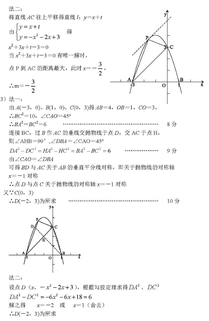 湖南娄底-扫描答案_1、初中学习资料_2024秋改版_七上数学最新版课件_北师大版七上课课件_数学中考真题卷（2019-2023）_2020年中考数学试卷_湖南