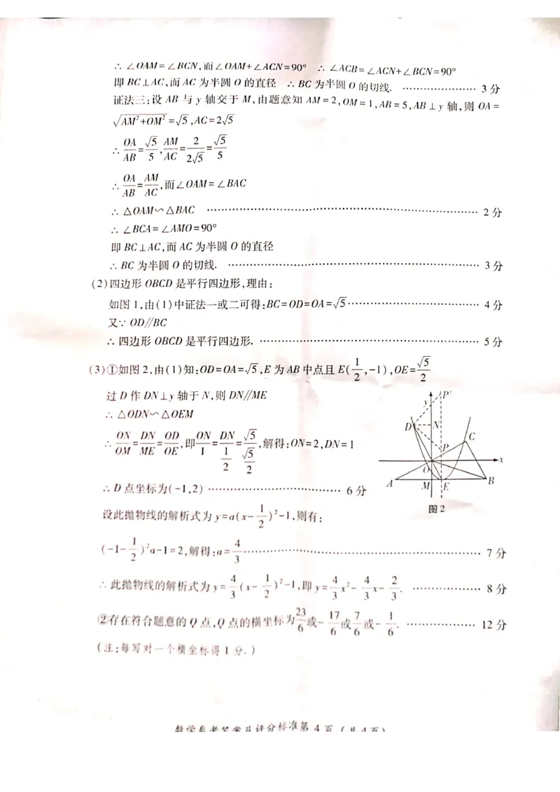 湖北荆州-扫描真题_1、初中学习资料_2024秋改版_七上数学最新版课件_北师大版七上课课件_数学中考真题卷（2019-2023）_2020年中考数学试卷_湖北