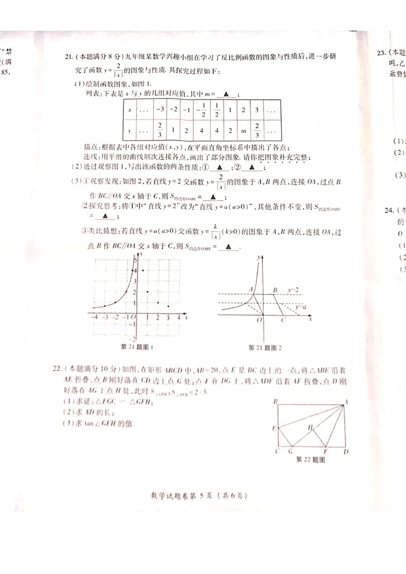 湖北荆州-扫描真题_1、初中学习资料_2024秋改版_七上数学最新版课件_北师大版七上课课件_数学中考真题卷（2019-2023）_2020年中考数学试卷_湖北