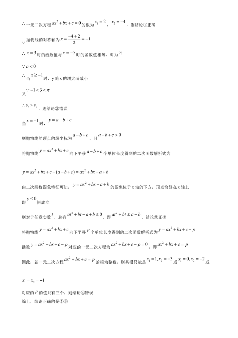 湖北武汉-word解析_1、初中学习资料_2024秋改版_七上数学最新版课件_北师大版七上课课件_数学中考真题卷（2019-2023）_2020年中考数学试卷_湖北