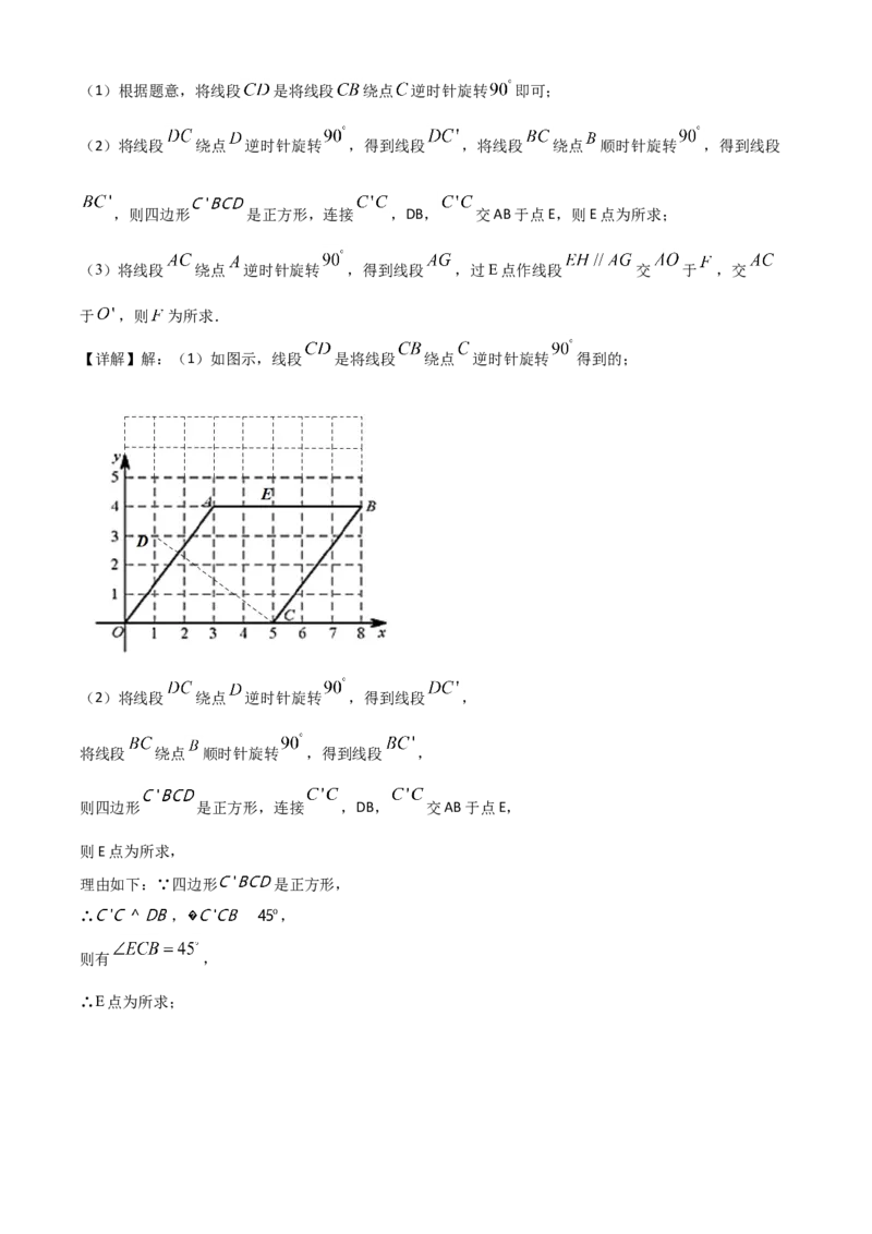 湖北武汉-word解析_1、初中学习资料_2024秋改版_七上数学最新版课件_北师大版七上课课件_数学中考真题卷（2019-2023）_2020年中考数学试卷_湖北