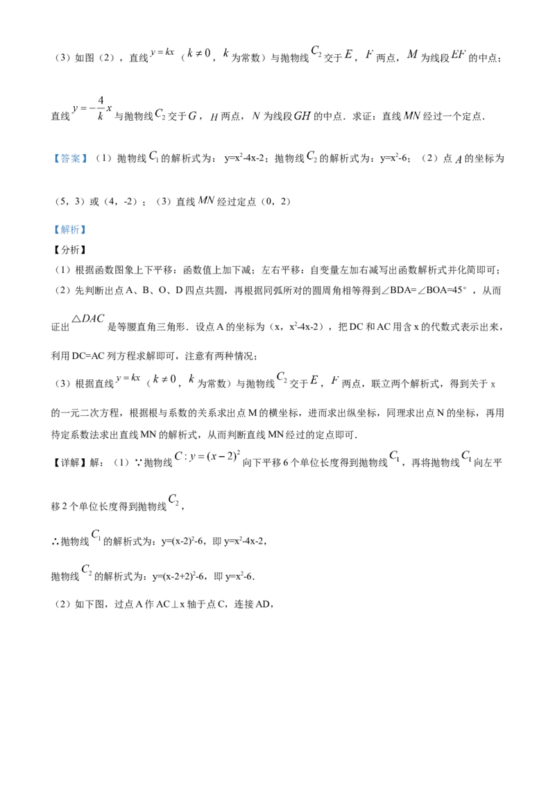 湖北武汉-word解析_1、初中学习资料_2024秋改版_七上数学最新版课件_北师大版七上课课件_数学中考真题卷（2019-2023）_2020年中考数学试卷_湖北