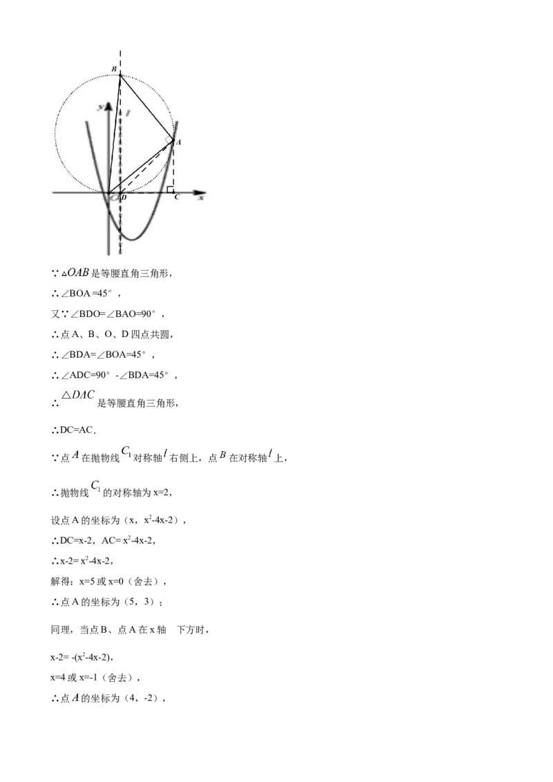 湖北武汉-word解析_1、初中学习资料_2024秋改版_七上数学最新版课件_北师大版七上课课件_数学中考真题卷（2019-2023）_2020年中考数学试卷_湖北