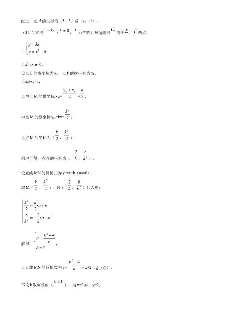湖北武汉-word解析_1、初中学习资料_2024秋改版_七上数学最新版课件_北师大版七上课课件_数学中考真题卷（2019-2023）_2020年中考数学试卷_湖北