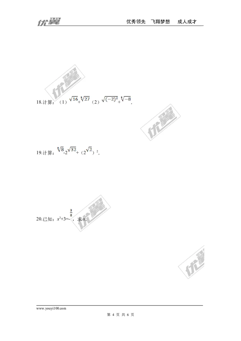 第二章实数周周测2（2.4-2.6）_1、初中学习资料_4-2、数学_北师大版_北师大版初中数学8上_2022秋八数上(BS)--各阶段精品试题_周周测
