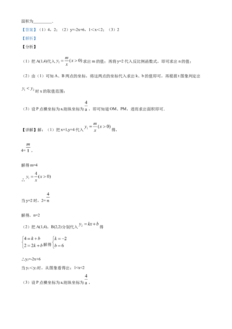 湖北襄阳-word解析_1、初中学习资料_2024秋改版_七上数学最新版课件_北师大版七上课课件_数学中考真题卷（2019-2023）_2020年中考数学试卷_湖北