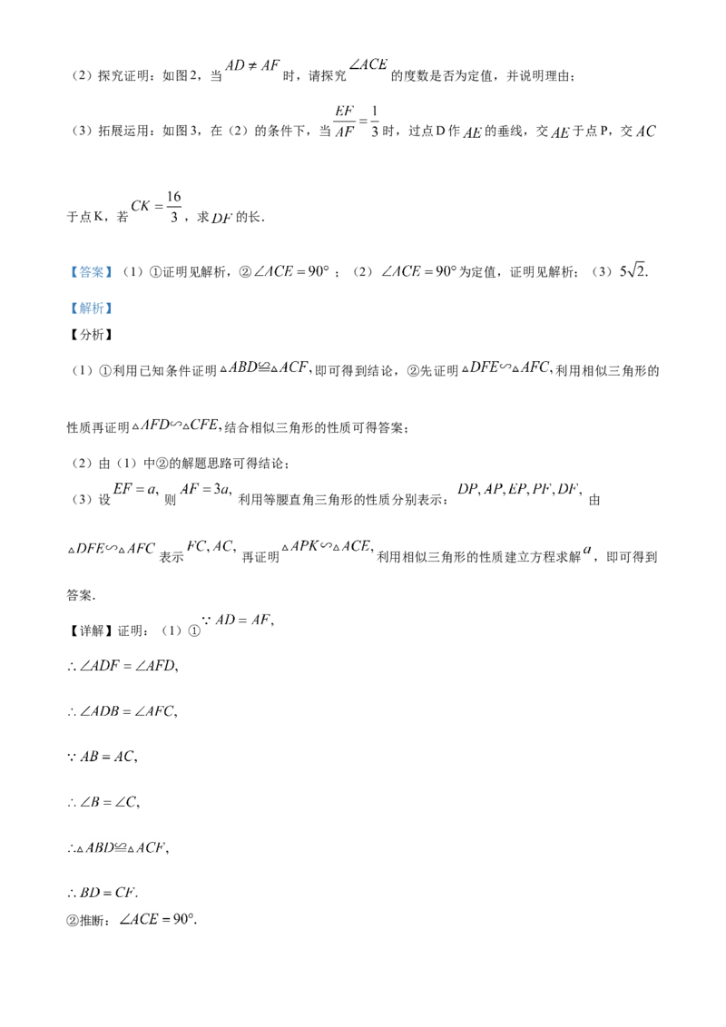 湖北襄阳-word解析_1、初中学习资料_2024秋改版_七上数学最新版课件_北师大版七上课课件_数学中考真题卷（2019-2023）_2020年中考数学试卷_湖北